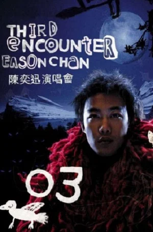 Постер: Third Encounter Eason Chan Live 2003