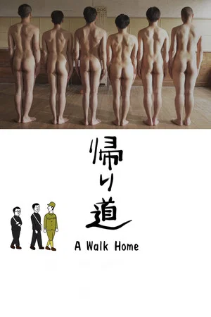 Постер: A Walk Home
