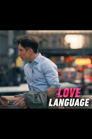 Постер: Love Language