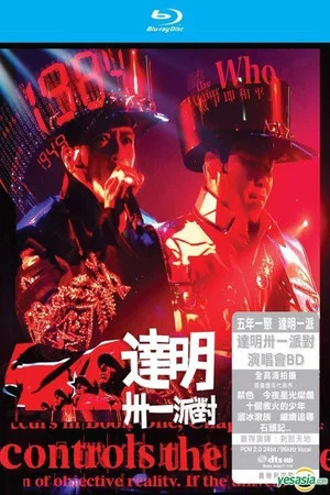 Постер: 达明一派 - 卅一派对演唱会