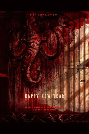 Постер: Nivin - Aaryan Movie