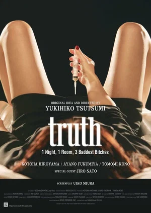Постер: truth: 1 Night, 1 Room, 3 Baddest Bitches