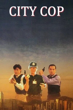 Постер: City Cop
