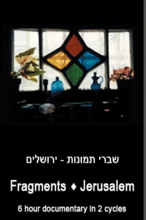 Постер: Fragments: Jerusalem