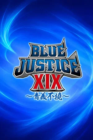 Постер: NJPW Yuji Nagata Produce Blue Justice XIX ~Aogi Futotsu~