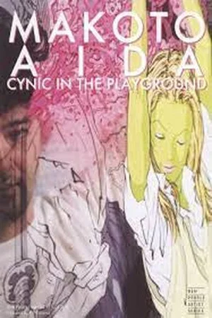Постер: Makoto Aida: Cynic in the Playground
