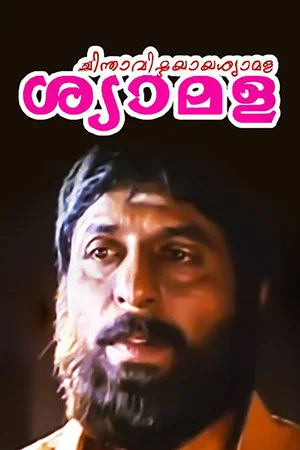 Постер: Chinthavishtayaya Shyamala