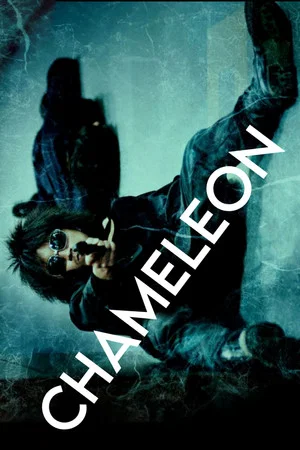 Постер: Chameleon