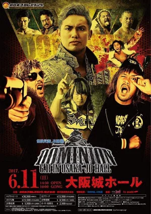Постер: NJPW Dominion 6.11 in Osaka-jo Hall