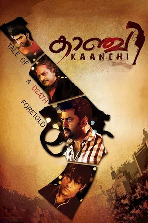 Постер: Kaanchi