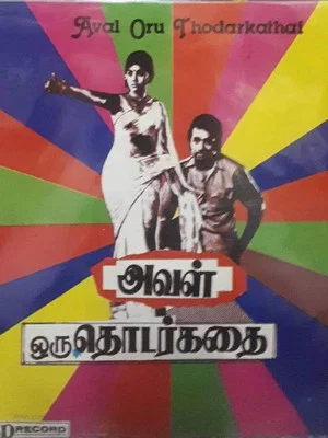 Постер: Aval Oru Thodar Kathai
