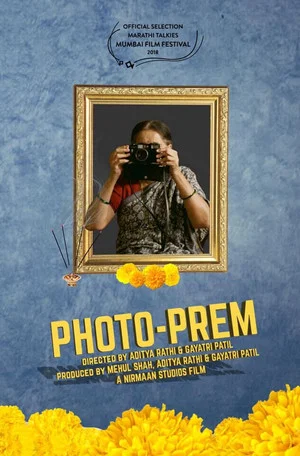 Постер: Photo-Prem