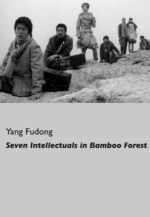 Постер: Seven Intellectuals in Bamboo Forest, Part II