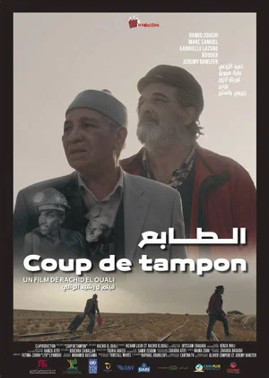 Постер: Coup de tampon