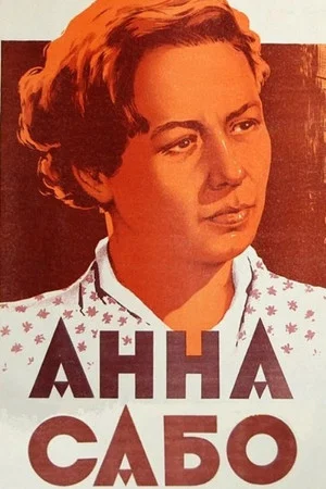 Постер: Анна Сабо