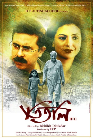 Постер: Titli
