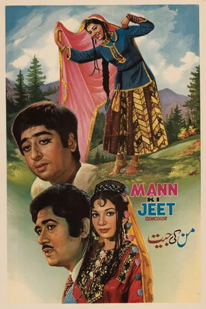 Постер: Mann Ki Jeet