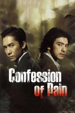 Постер: Confession of Pain