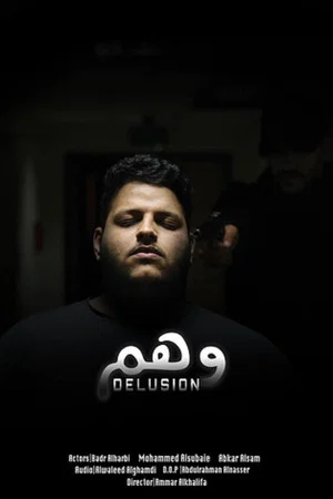 Постер: Delusion