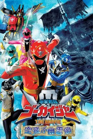 Постер: Kaizoku Sentai Gokaiger: The Movie - The Flying Ghost Ship