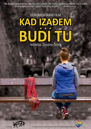 Постер: When I Come Out... Be There