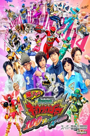 Постер: Zyuden Sentai Kyoryuger: 100 Years After