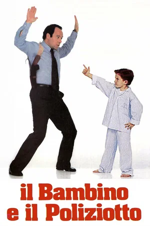 Постер: Il bambino e il poliziotto