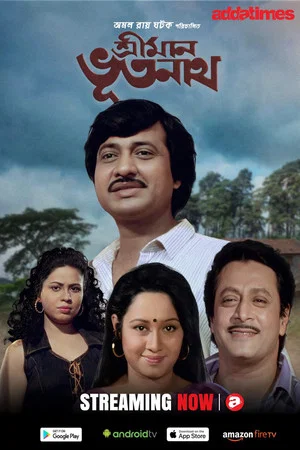 Постер: Sriman Bhootnath