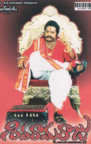 Постер: Siva Rama Raju