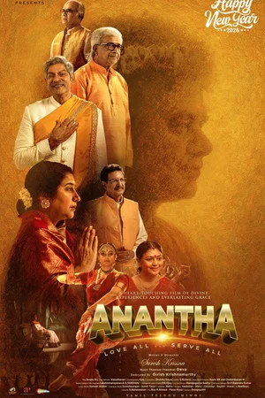 Постер: Anantha