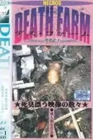 Постер: Death Farm Vol. 1