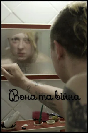 Постер: Women in War