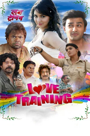 Постер: Love Training