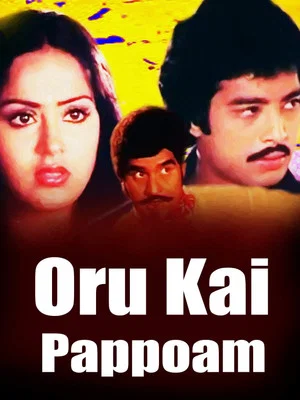 Постер: Oru Kai Pappoam