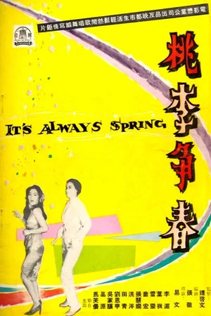 Постер: It's Always Spring