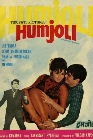 Постер: Humjoli