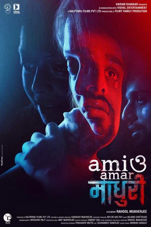 Постер: Ami O Amar Madhuri