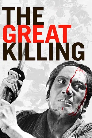 Постер: The Great Killing