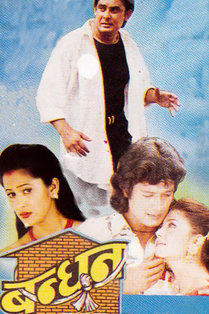 Постер: Bandhan