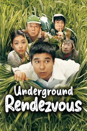 Постер: Underground Rendezvous
