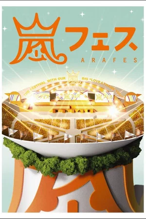 Постер: ARASHI ARAFES NATIONAL STADIUM 2012