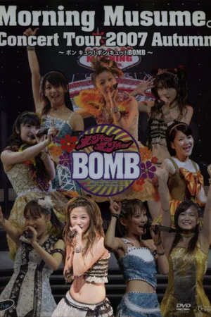 Постер: Morning Musume. 2007 Autumn Solo Niigaki Risa ~Bon Kyu! Bon Kyu! BOMB~