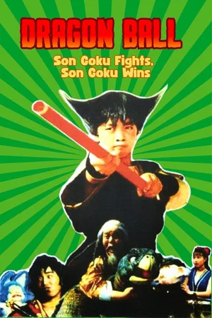 Постер: Dragon Ball: Fight Son Goku, Win Son Goku
