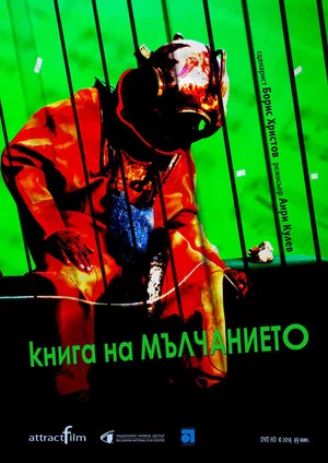 Постер: The Book of Silence