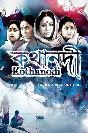Постер: Kothanodi: The River of Fables
