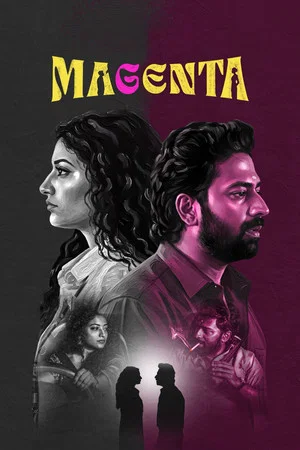 Постер: Magenta