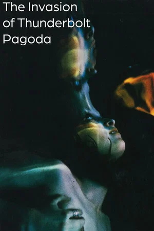 Постер: The Invasion of Thunderbolt Pagoda