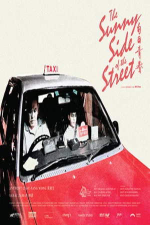 Постер: The Sunny Side of the Street