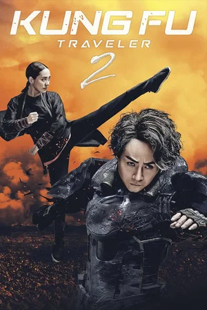 Постер: Kung Fu Traveler 2