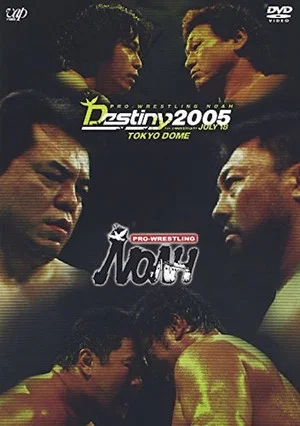 Постер: NOAH: Destiny 2005